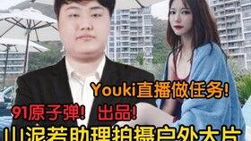 山泥若最新爆料,揭秘娱乐圈不为人知的幕后真相