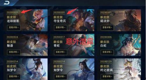 王者荣耀s19最新爆料战令皮肤,S19战令皮肤惊艳亮相，神秘英雄华丽蜕变