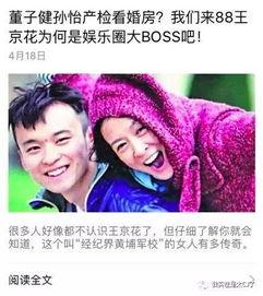 八卦明星最新爆料,揭秘娱乐圈惊人内幕！