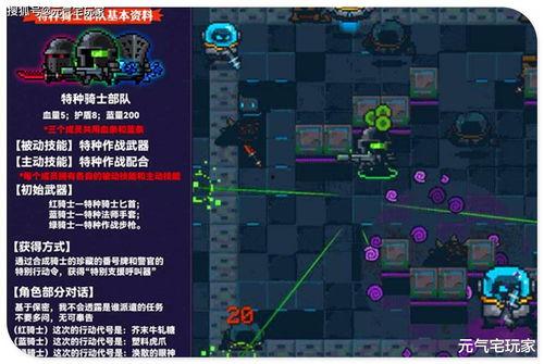 元气骑士最新赛季爆料,神秘元素觉醒，冒险新篇章即将开启！