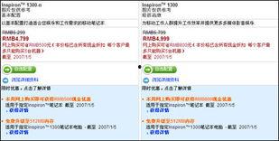 网页最新爆料,网页最新爆料，带你一探究竟！